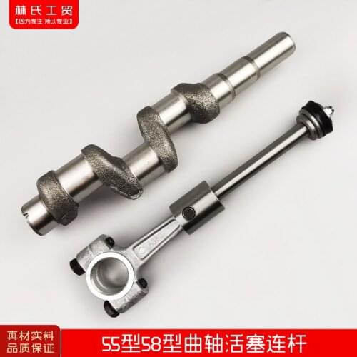Black Cat/Panda/Shenlong/High Pressure Washer 55 Type 58 Type 558 Crankshaft Piston Connecting Rod