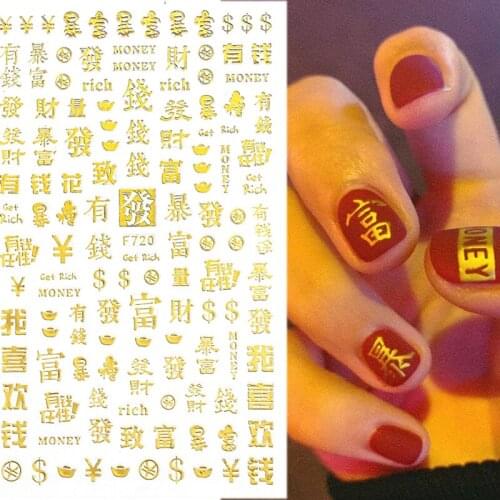 3D Gold Dragon Nail Art Stickers Laser DIY Chinese Festival Character New Year Money Self Adhesive Nail Decals Nails Supplies