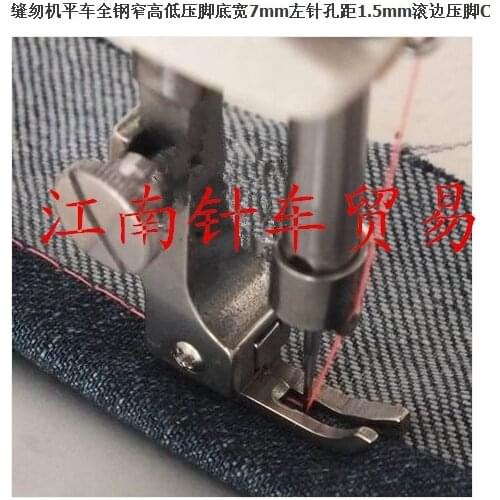Sewing narrow width 7mm high and low left foot from 1.5mm pinhole trim presser foot C-car high and low CR1 / 32NS steel