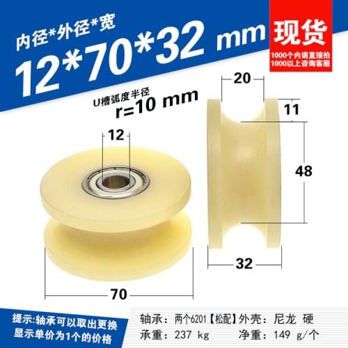 2pcs 6201zz dual-bearing sheave U-slot nylon wheel cable rail wheel r10 guide wheel PA66 wear 12 x 70 x 32