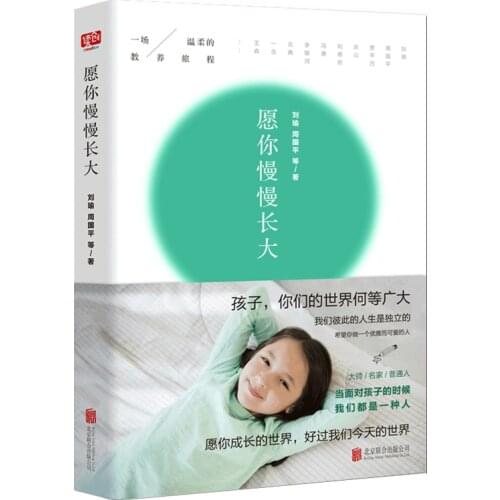 New Wish You Grow Up Slowly Child Psychology Family Education Children