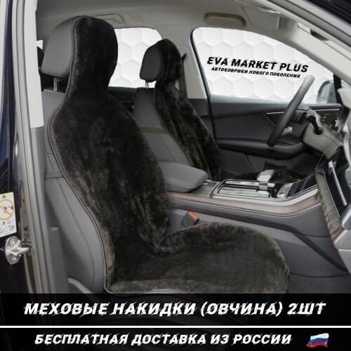 Market Plus Car Seat Covers