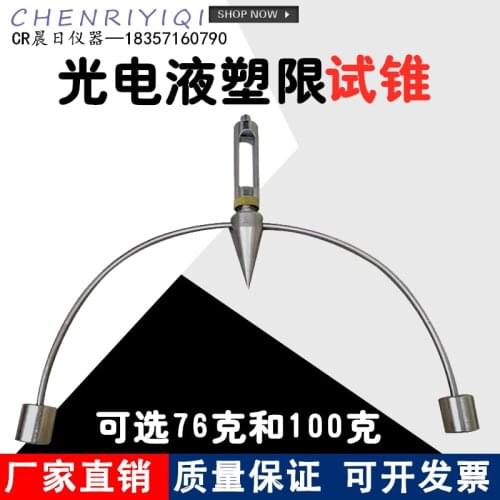 Optical Electro-Hydraulic Plastic Limit Tester Test Cone 76G, 100G Liquid-Plastic Combine Tester Test Hammer