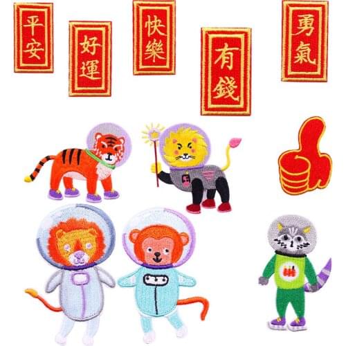 Space Animal Cloth Stickers Embroidery Patch Stick-On Clothing Stickers Diy Chinese Character Striped Badge Patches For Jackets