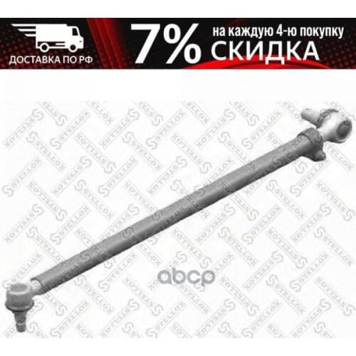 Stellox Power Steering