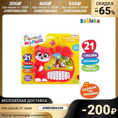 Игрушки для малышей ZABIAKA China At AliExpress