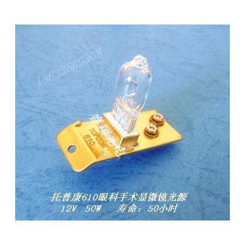 Topcon microscope lamp Oms-610 12v50w metal plate halogen bulb OMS610 12V 50W