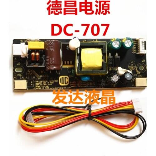 10pcs New 15-24-inch LED light bar backlight constant integrated built-in power board DC-708 DC-707 delivery line