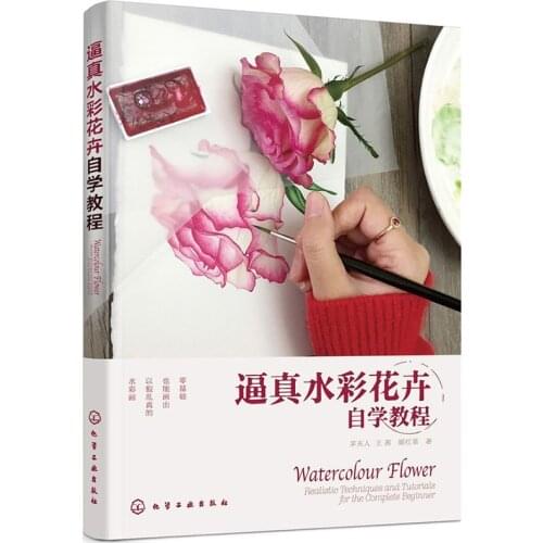 Realistic watercolor flower self-study tutorial book Zero-based watercolor painting techniques books Art books Libros Livro