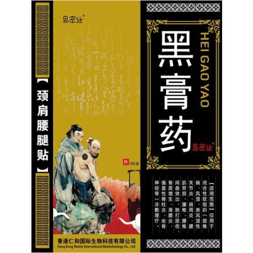 Wormwood Black Plaster, Knee, Waist, Knee, and Leg Tongluo Patches, 12 Patches/Box Free shipping