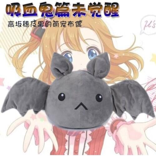 1pcs Gray LoveLive! Honoka Kousaka Bat Anime Plush Doll Cartoon Decor Stuffed Toy Cosplay Prop Halloween Gifts 30cm