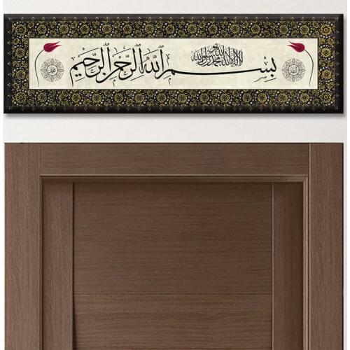 Door Top Bismillahirrahmanirrahim Basmala Table 25x85 cm Canvas Print