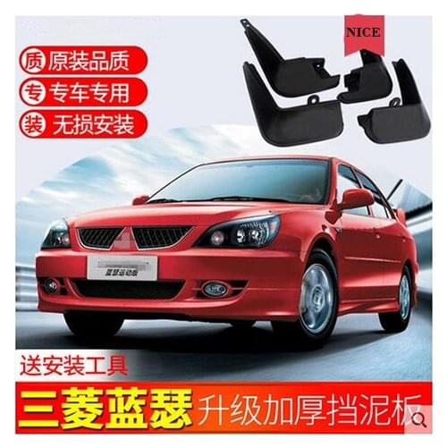 Auto Front Rear Mud Flaps 4pcs for Mitsubishi LANCER 2006-2011 2012-2015 Mudguards special car fender Mud Flaps Mudflaps