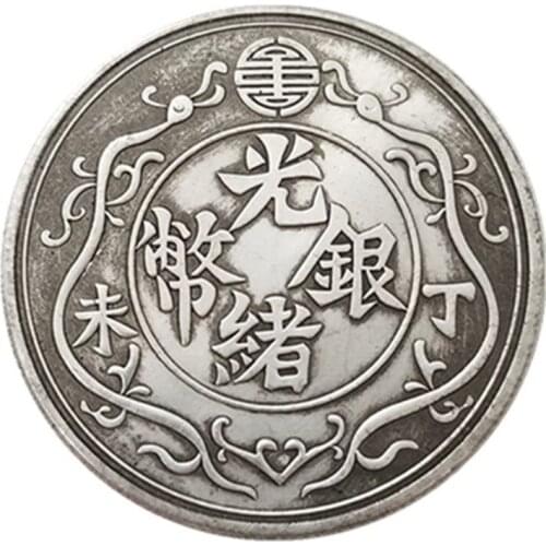 Qing Dynasty Guangxu Silver Coin Ding Weiyi Two Commemorative Collectible Coin Gift Lucky Challenge Coin