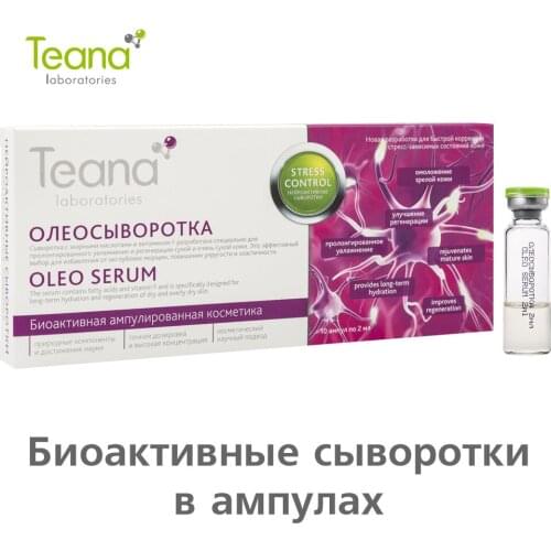 Сыворотки с кислотами для лица Teana China At AliExpress