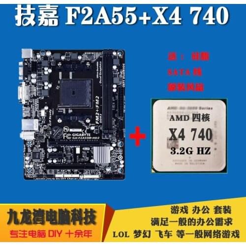 Gigabyte / Gigabyte ga-f2a55m-ds2 A55 a58 FM2 + x4740 CPU motherboard package