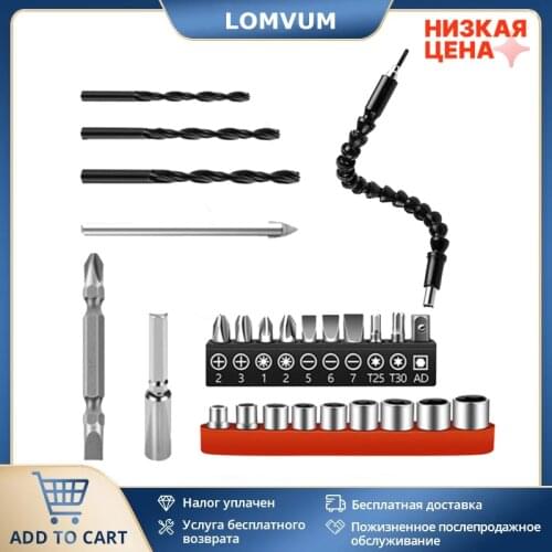 Hex Sockets Bits Electric Screwdriver Head Set Flexible Extension Shaft Hand Tools Kit Cordless electric drill bit