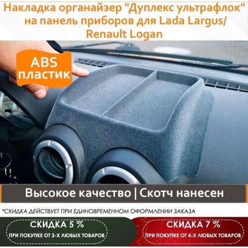 Maviko Car Organizers