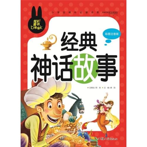 World Classic Fairy Tale Fable Chinese History Idiom Child IQ EQ Bedtime Story Series Book Chinese Pinyin Book Kids Age 3 and up