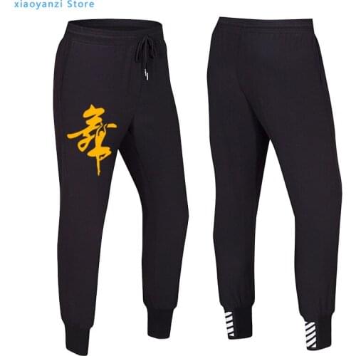 2021 Spring Summer Ballet Street Dance Sweatpants Fashion Chinese Word Men Women Sports Long Pants Hip-hop Trousers OT-109