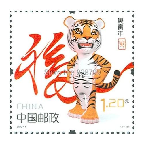 China Postage Stamps Zodiac Tiger 1pcs , High Value For Collecting About Animal 2010-1
