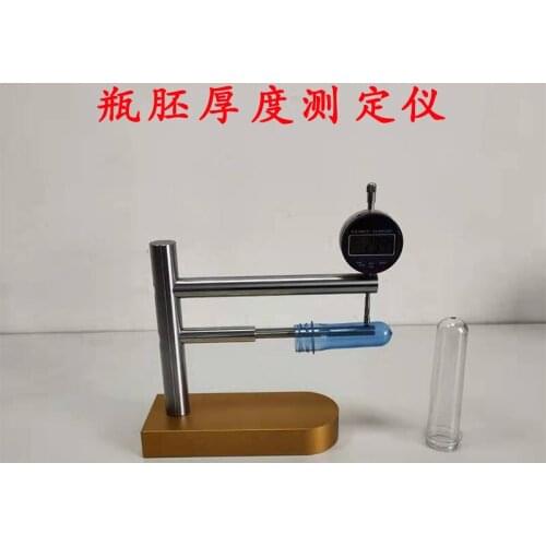 Bottle embryo thickness measuring instrument PET bottle wall thickness measuring instrument bottle embryo thickness measuring