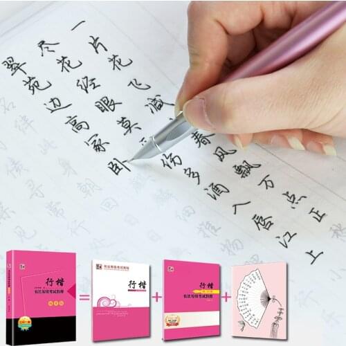 New Calligraphy grade test Copybook Adult running /Regular script exercises Stationery for primary school students Beginners