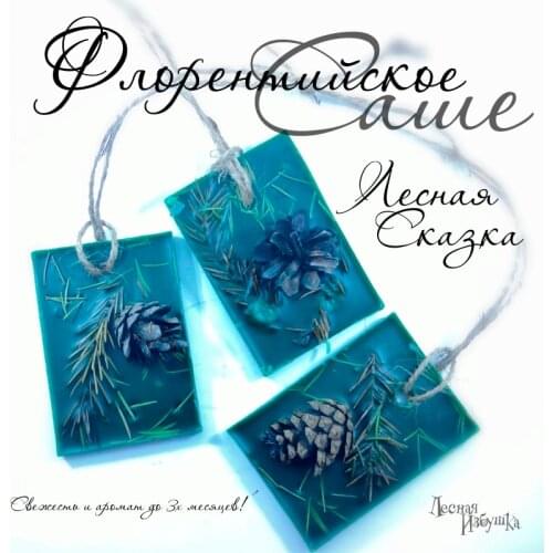 УРАЛСВЕЧА Scented Sachets