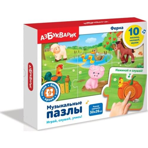 Азбукварик Children's Puzzles