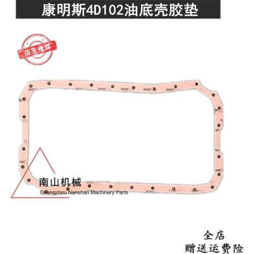 Free shipping Excavator Accessories Cummins 4D102 engine oil Pan Rubber Pad, excavator Komatsu Oil Pan gasket