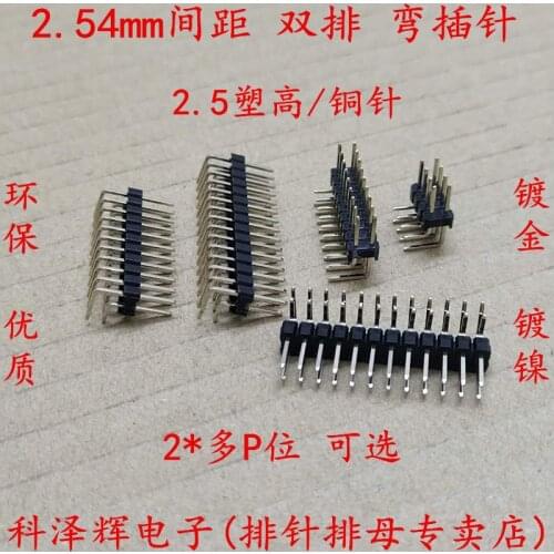 2.54mm pitch Double row Curved needle Bending insert Curved pin pin 90 degrees 2*3/4/5/6/8/10/40P