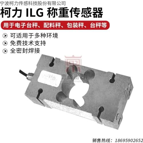 IL ILG /50KG~2T Load Cell Weighing Sensor Pressure sensor 100% new and original