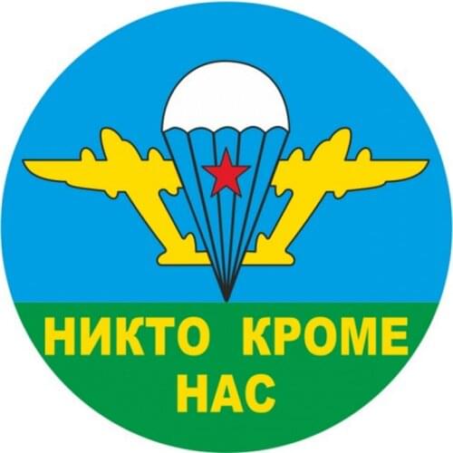 S50968# 10/13/15/17CM Personality PVC Decal Airborne Forces "Nobody but Us"Waterproof Car Sticker on Motorcycle Laptop