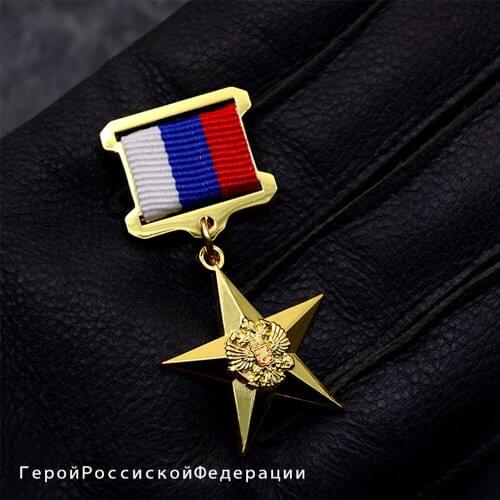 RUSSIAN GOLD STAR HERO MEDAL PIN INSIGNIA LABOR BADGE