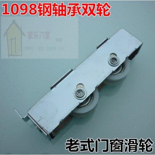 1098 old Aluminum Alloy steel doors and windows pulley shaft double ball bearings sliding window wheel roller translation