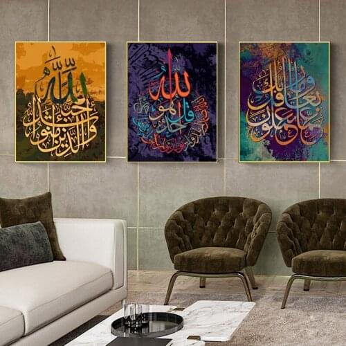Allah Muslim Islamic Calligraphy Canvas Painting Full Square Round Wall Art Picture for Ramadan Mosque Wedding DecorationZP-1213