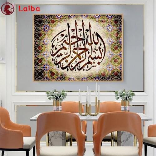 DIY Diamond Painting Modern art, Muslim Islamic calligraphy, religion cross stitch full square/round diamond mosaic embroidery