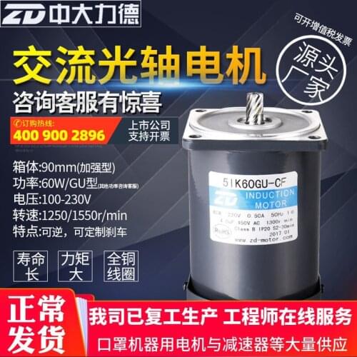Lh-zd cuhk 5 ik60wgu micro three single-phase ac asynchronous induction light tooth gear reduction motor shaft motor