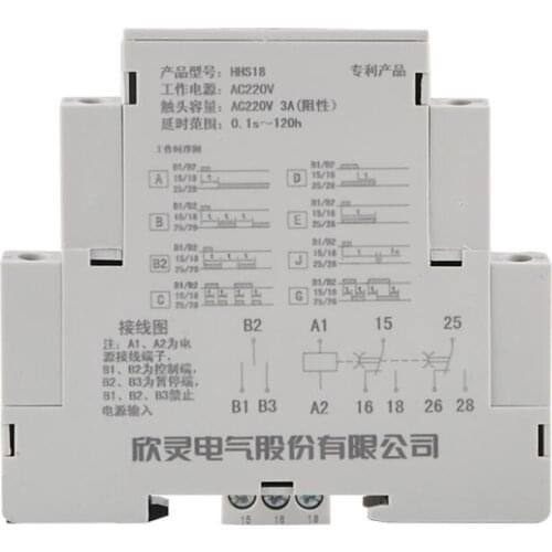 HHS18 multi-function electronic time relay 0.1 seconds -120 hours adjustable AC220V C-Lin