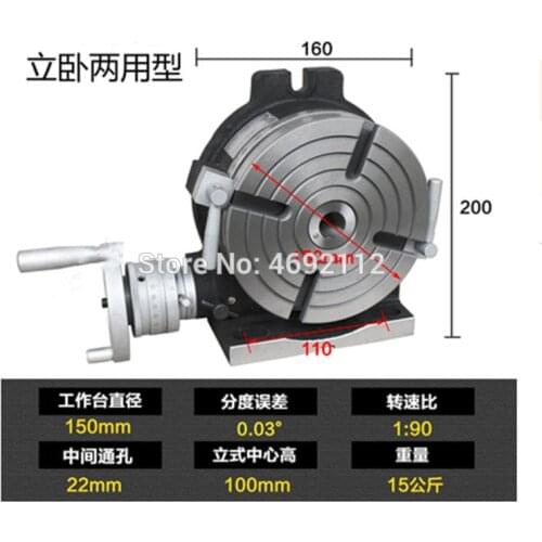 HV6 diameter 150mm vertical and horizontal dual purpose milling machine horizontal vertical rotary table high precision