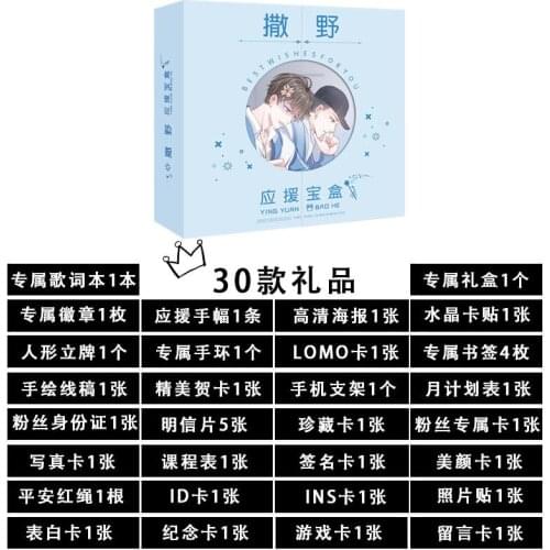 Wu Zhe Novel Sa Ye Gu Fei Jiang Cheng Surprise Gift Box With Postcard Lomo Card Bookmark Poster Banner Badge Chinese Fiction