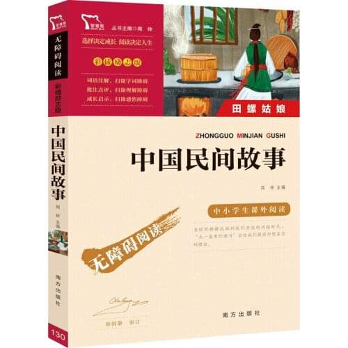 New Classic Fairy Tales Childrens Story Books Chinese Folk Tales Book