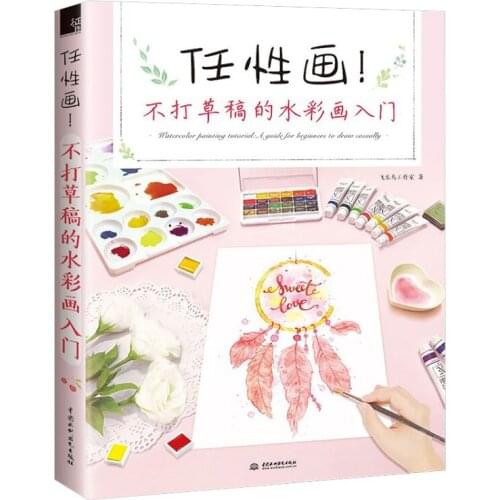 New Wayward Watercolor Painting Book Natural Plant Watercolor Landscape Drawing Tutorial Book