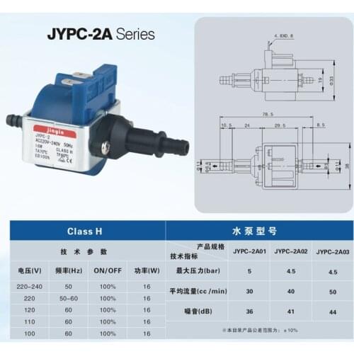 220V - 240V 16W JYPC-2A electromagneti Solenoid Pump for Electric iron , steam mop / garment steamer / coffee machine , etc