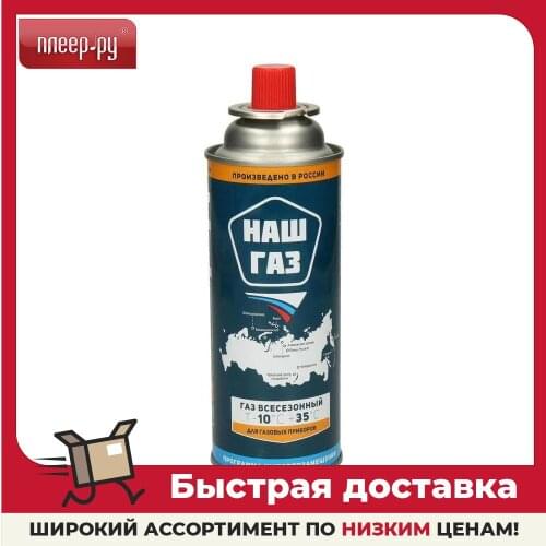 Rexant Tourist Burners