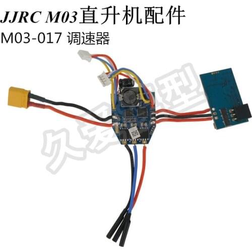 JJRC M03 / E160 RC helicopter Spare Parts M03-017 ESC