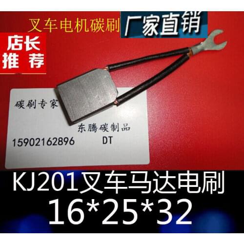 KJ201 carbon brush forklift motor brush 16X25X32MM three-phase asynchronous motor 201 carbon brush 16*25*32