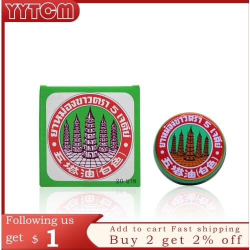 12pcs Thailand five pagodas white balm head dizziness headache sprain mosquito insect bite abdomen flatulence muscle pain relief
