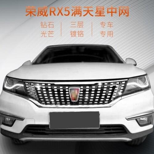 Applicable To Roewe RX5 China Network 16-17 RX5 Starry Grid Decoration Diamond Bright Strip Special Roewe RX5 Modification