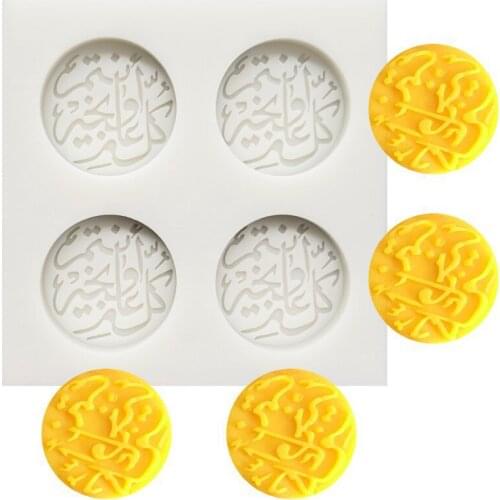 4 Cavity Arabic Pattern Silicone Cake Mold Home Party Gum Paste Sugar Craft Chocolate Fondant Pastry Cake Decorating Jelly Mold